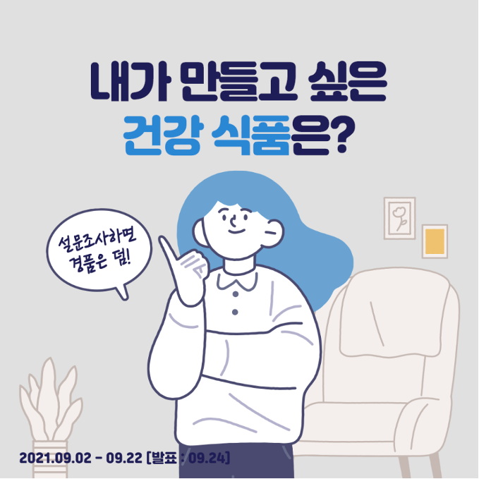 Me too, the second protagonist of health functional food development!